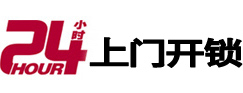 中原开锁公司